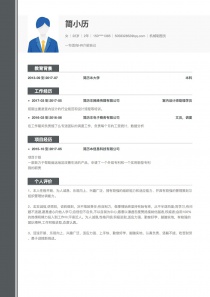 机械制图员个人简历模板下载word格式
