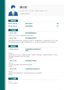 最新化工电子版个人简历模板下载