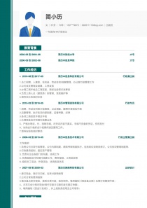 优秀的出纳员免费简历模板
