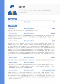 优秀的生物/制药/医疗器械电子版求职简历模板样本