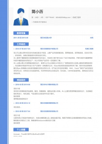 机械工程师找工作简历模板下载word格式