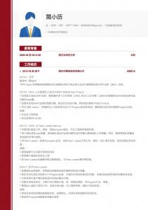 优秀的IT运维/技术支持电子版word简历模板下载
