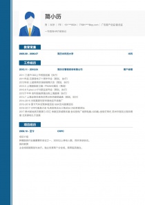 广告客户总监/副总监免费简历模板下载word格式
