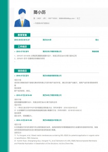 最新化工免费简历模板