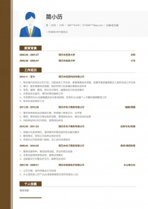 总编/副总编个人简历模板下载word格式