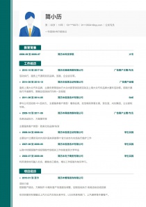 公关专员免费简历模板下载word格式