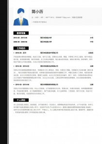 最新网络/在线销售免费简历模板下载word格式