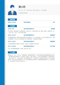 CNC工程师简历模板下载word格式