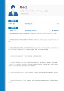 优秀的出纳员找工作简历模板样本