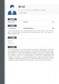 优秀的其他个人简历下载word格式