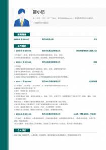 咨询热线/呼叫中心服务人员免费简历模板下载