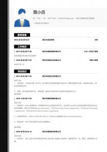 本科学历软件/互联网开发/系统集成个人简历
