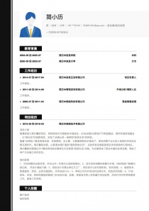 副总裁/副总经理找工作简历模板下载word格式