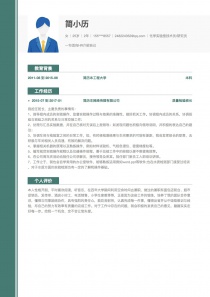 化学实验室技术员/研究员免费简历模板下载word格式
