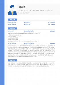 激光/光电子技术个人简历模板范文