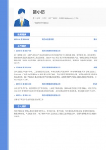 IQCword简历模板