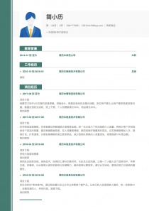 其他完整免费简历模板