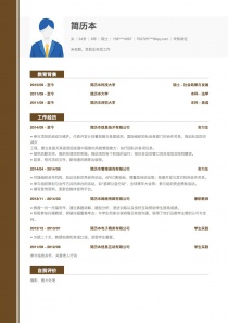 实习生个人求职简历模板范文
