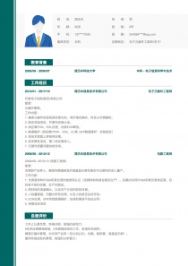 电子元器件工程师简历模板