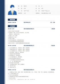 行政/后勤/文秘/人力资源电子版简历模板下载