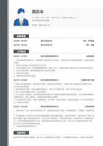 总经理助理简历模板免费下载