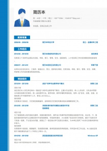 战役参谋简历模板