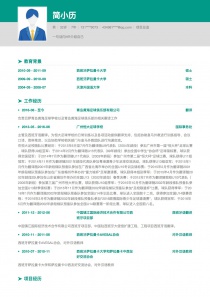 项目总监电子版简历模板下载word格式