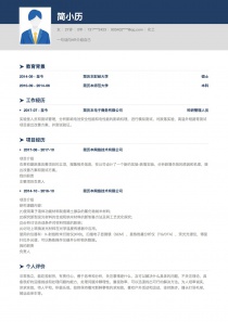 优秀的化工找工作word简历模板下载