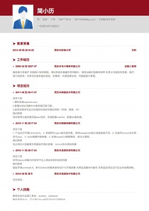 最新IT运维/技术支持免费简历模板下载