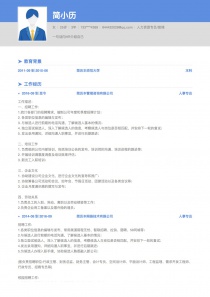 优秀的人力资源专员/助理空白个人简历模板下载word格式