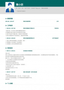 网络/在线销售电子版简历模板下载word格式