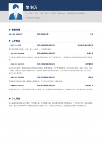咨询热线/呼叫中心服务人员个人简历模板下载word格式