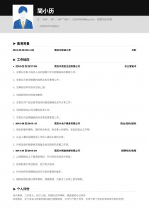 招聘专员/助理找工作简历模板下载word格式