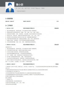 9年经验采购员简历模板范文
