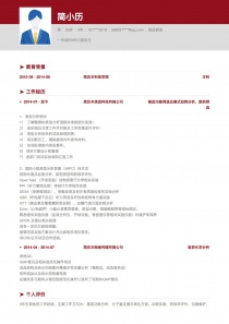 药品研发简历模板下载word格式