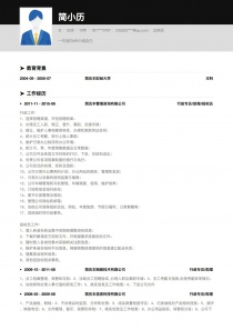 本科学历出纳员求职简历模板