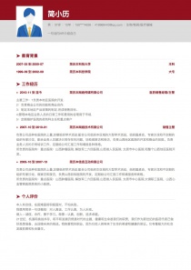 最新生物/制药/医疗器械找工作个人简历模板下载word格式
