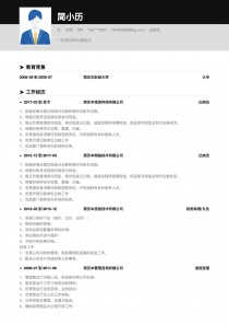 最新出纳员找工作word简历模板范文