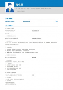 首席执行官CEO/总裁/总经理找工作简历模板下载word格式