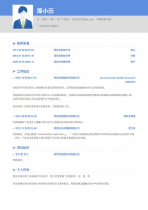 环境科学/环保免费简历模板