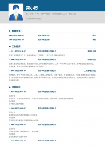 最新科研人员简历模板下载word格式