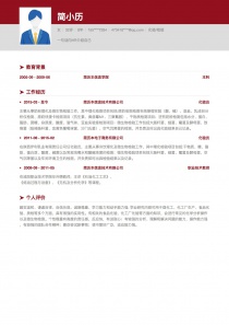 化验/检验空白简历模板下载