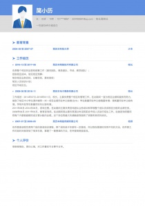 校长/副校长免费简历模板下载word格式