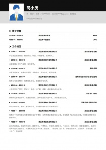 副总经理/副总裁电子版word简历模板下载