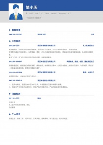 技工电子版简历模板下载word格式