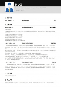 摄影师/摄像师电子版免费简历模板