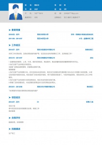 热表处理工简历模板