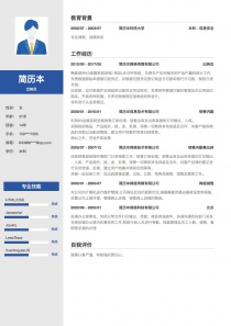 最新出纳员word简历模板样本