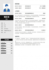 调度员个人简历模板下载word格式