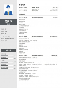 3年经验出纳员求职简历范文